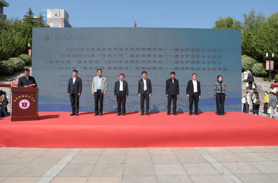 2026山東校園招聘活動在濰坊護理職業學院舉辦