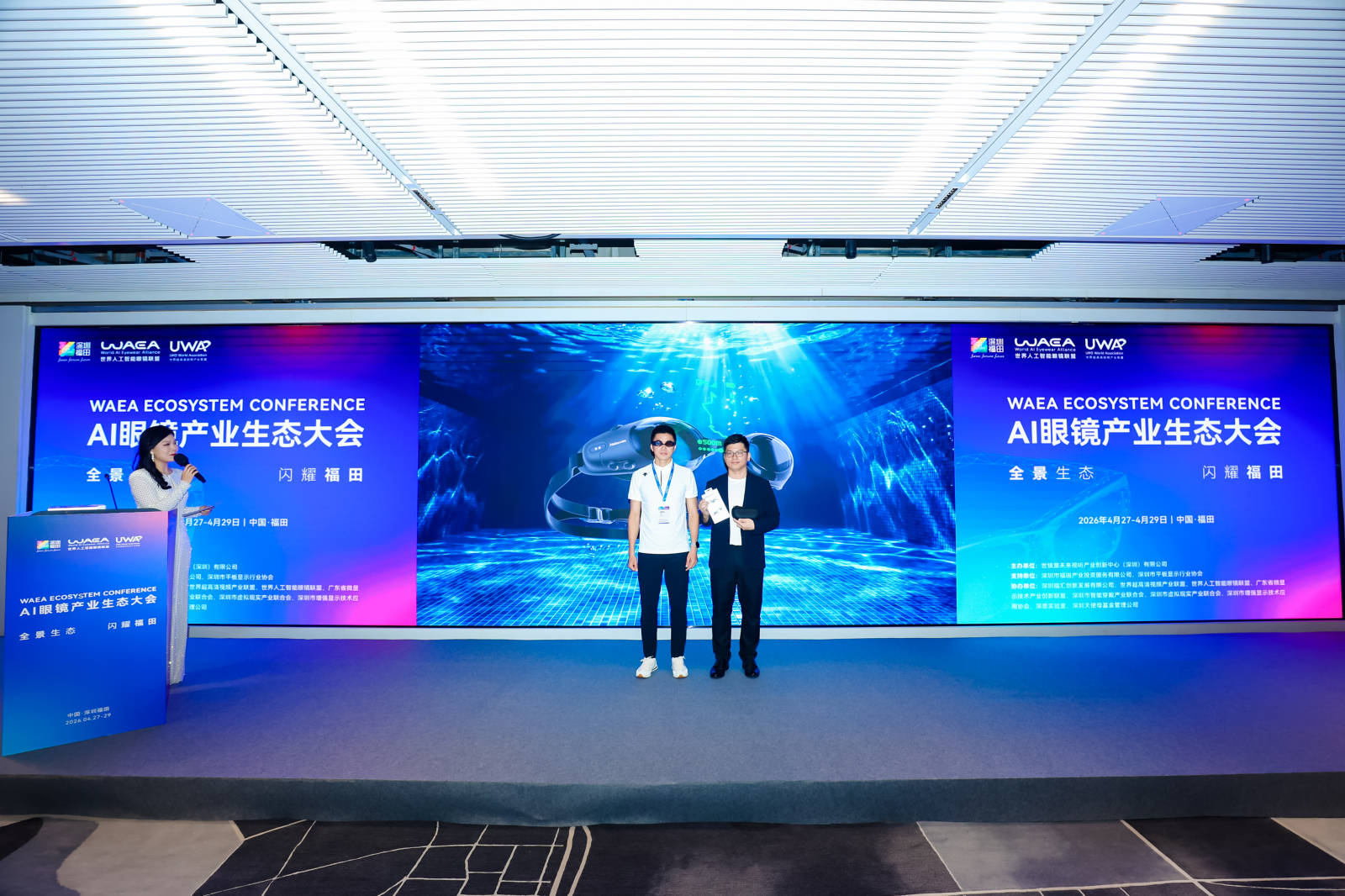 2026AI眼鏡產業生態大會在深圳落幕！WAEA賦能產業協同，中國AI眼鏡全鏈條優勢突顯